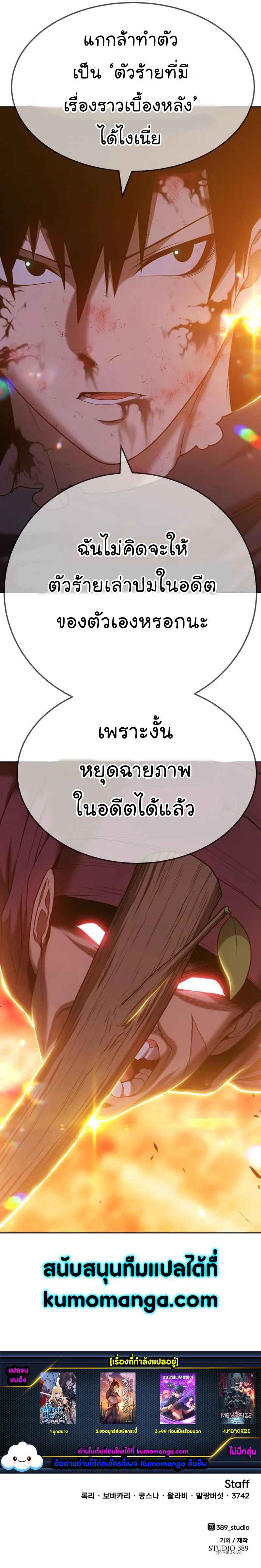 +99 Wooden Stick +99 ตอนที่ 24 32