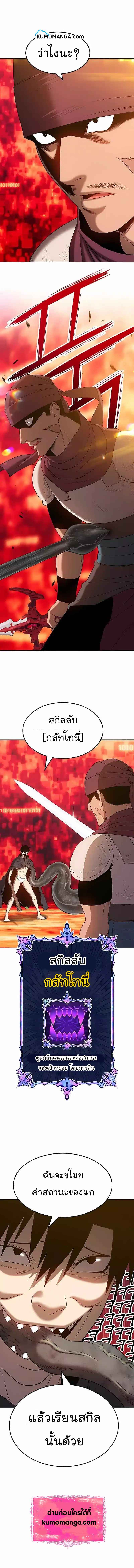 +99 Wooden Stick +99 ตอนที่ 25 12