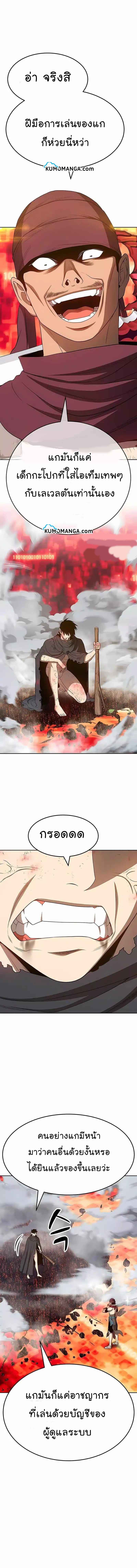 +99 Wooden Stick +99 ตอนที่ 25 17