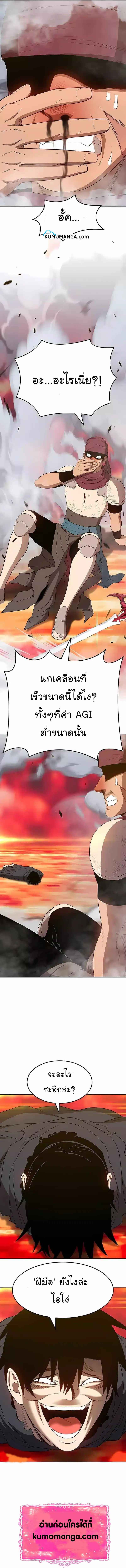 +99 Wooden Stick +99 ตอนที่ 25 19