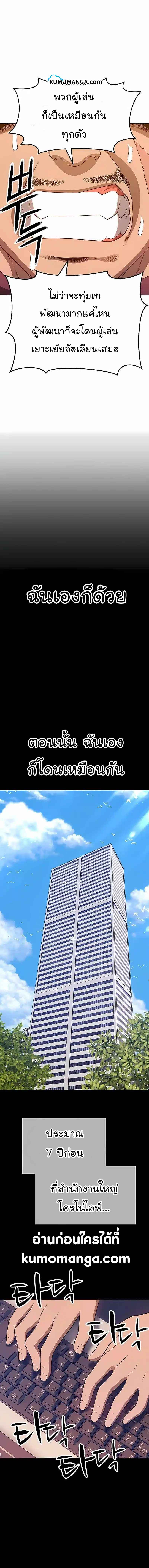 +99 Wooden Stick +99 ตอนที่ 25 2