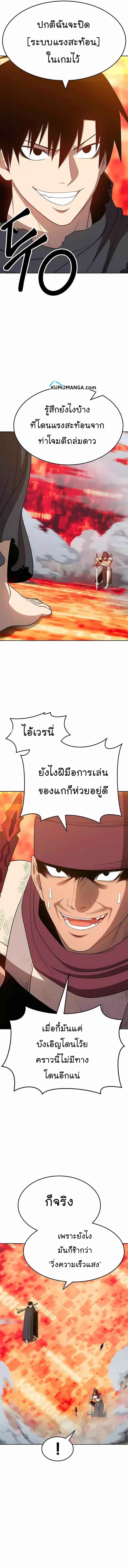 +99 Wooden Stick +99 ตอนที่ 25 25