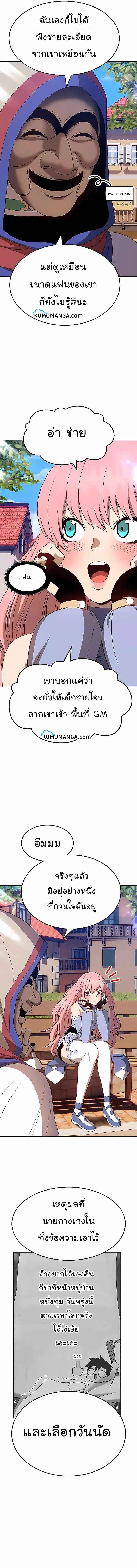+99 Wooden Stick +99 ตอนที่ 25 29
