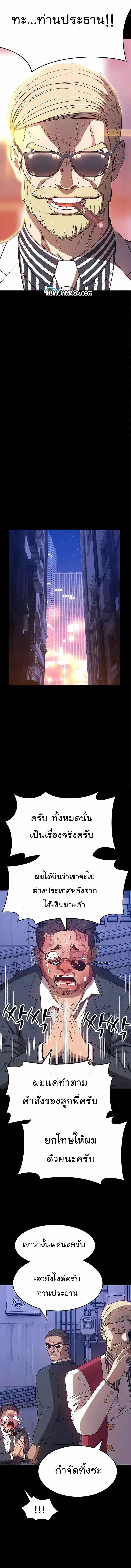 +99 Wooden Stick +99 ตอนที่ 25 38
