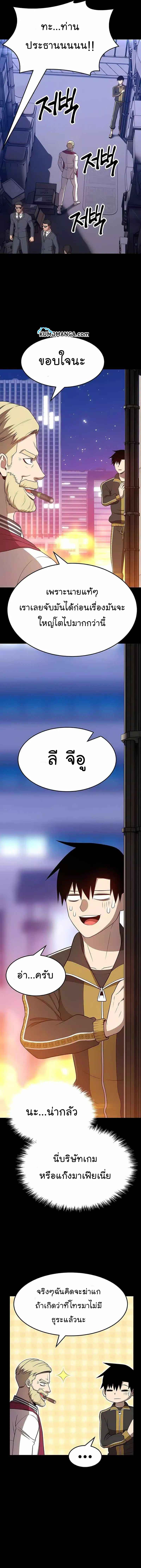 +99 Wooden Stick +99 ตอนที่ 25 39