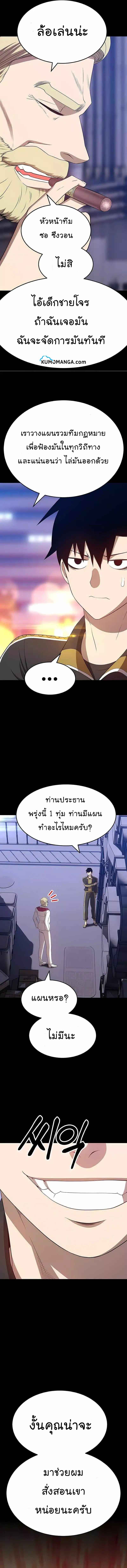 +99 Wooden Stick +99 ตอนที่ 25 40