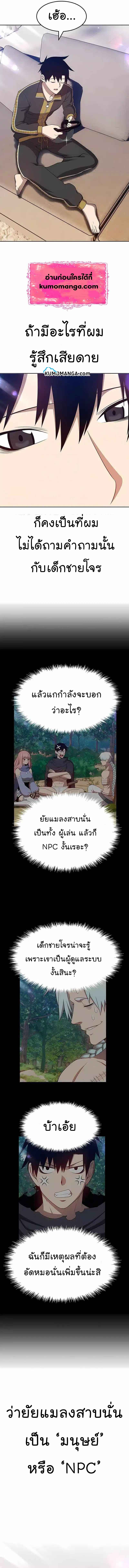 +99 Wooden Stick +99 ตอนที่ 25 54