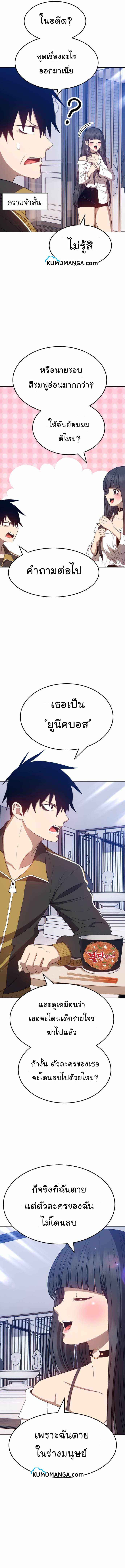 +99 Wooden Stick +99 ตอนที่ 26 10