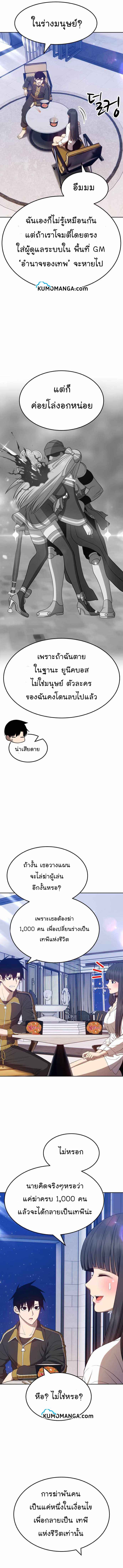 +99 Wooden Stick +99 ตอนที่ 26 11