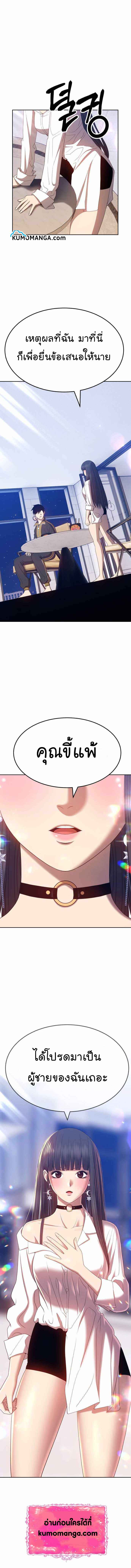 +99 Wooden Stick +99 ตอนที่ 26 14