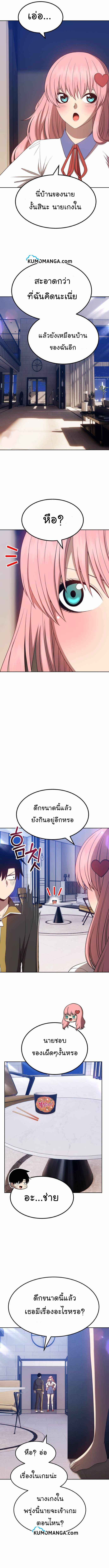 +99 Wooden Stick +99 ตอนที่ 26 18