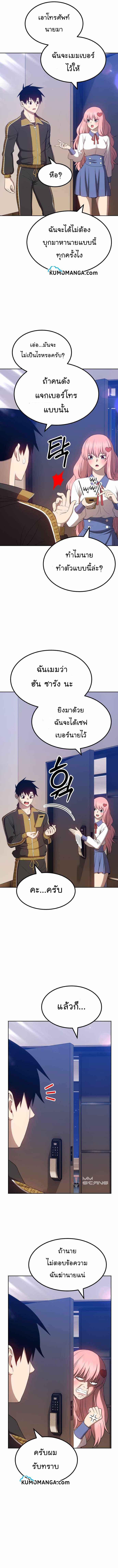 +99 Wooden Stick +99 ตอนที่ 26 20