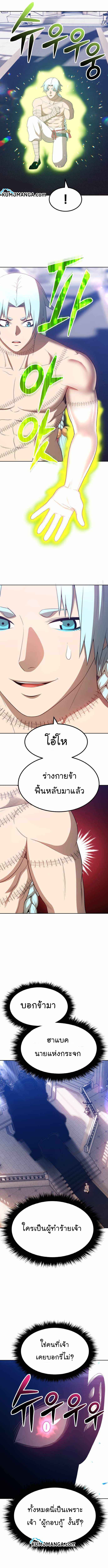 +99 Wooden Stick +99 ตอนที่ 26 27
