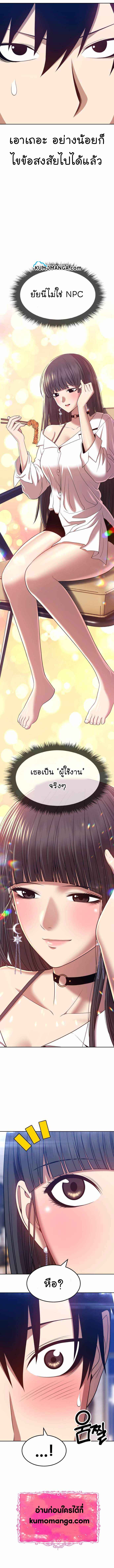 +99 Wooden Stick +99 ตอนที่ 26 4