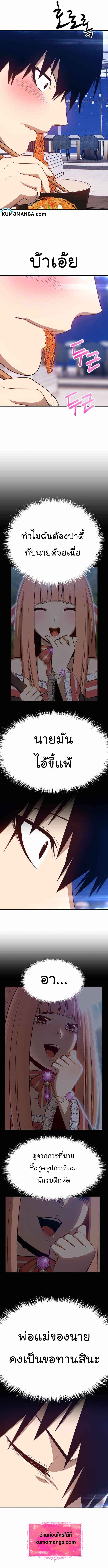 +99 Wooden Stick +99 ตอนที่ 26 6