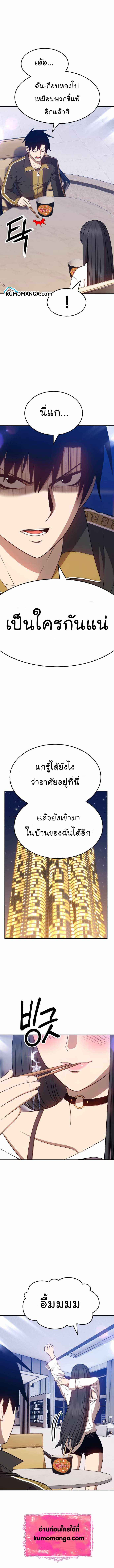 +99 Wooden Stick +99 ตอนที่ 26 7