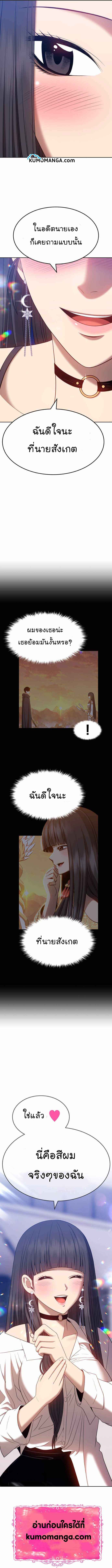 +99 Wooden Stick +99 ตอนที่ 26 9
