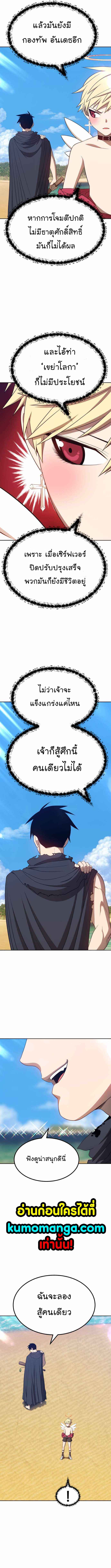 +99 Wooden Stick +99 ตอนที่ 29 4