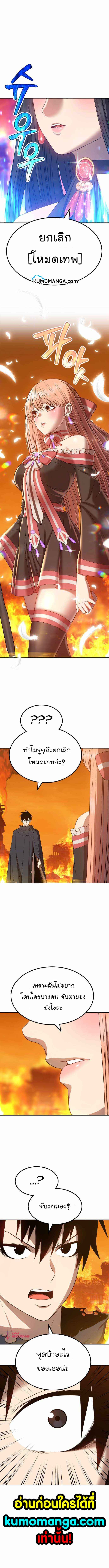 +99 Wooden Stick +99 ตอนที่ 30 1