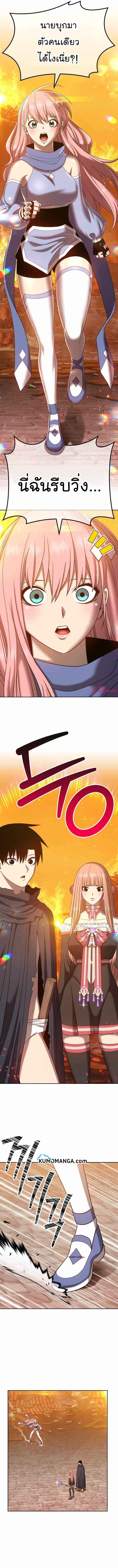 +99 Wooden Stick +99 ตอนที่ 30 10