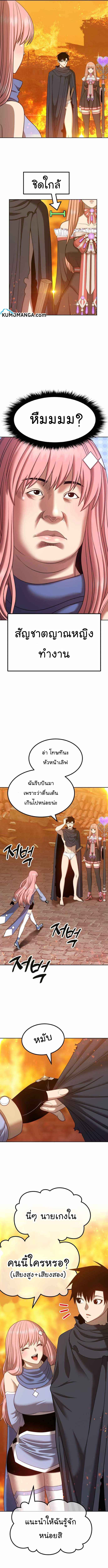 +99 Wooden Stick +99 ตอนที่ 30 11