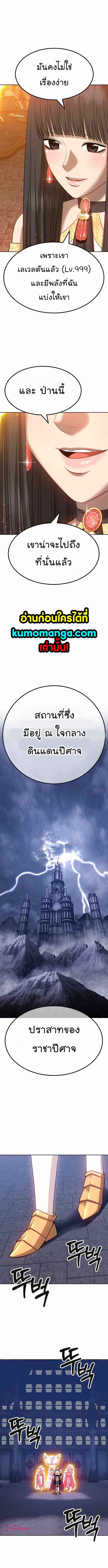 +99 Wooden Stick +99 ตอนที่ 30 14