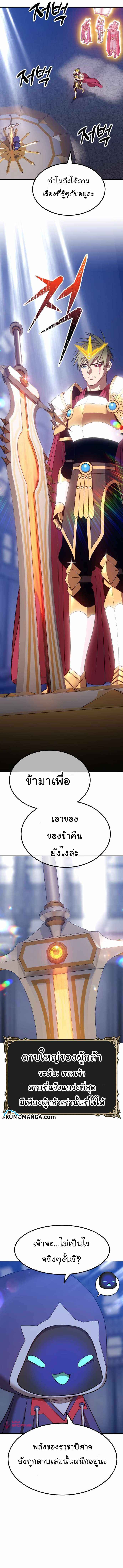 +99 Wooden Stick +99 ตอนที่ 30 16