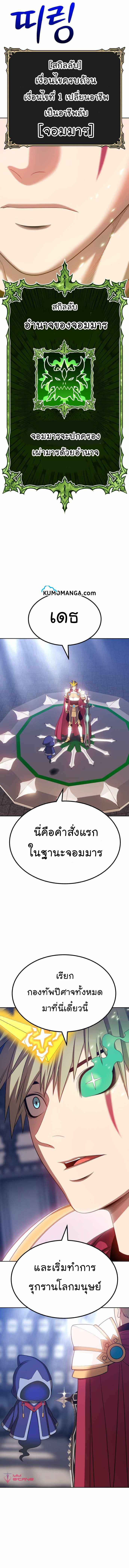 +99 Wooden Stick +99 ตอนที่ 30 20