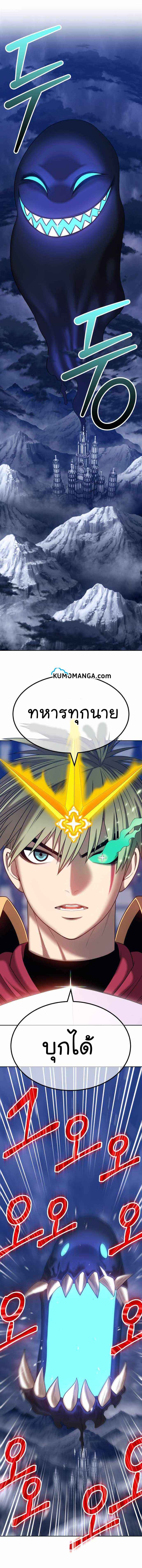 +99 Wooden Stick +99 ตอนที่ 30 22