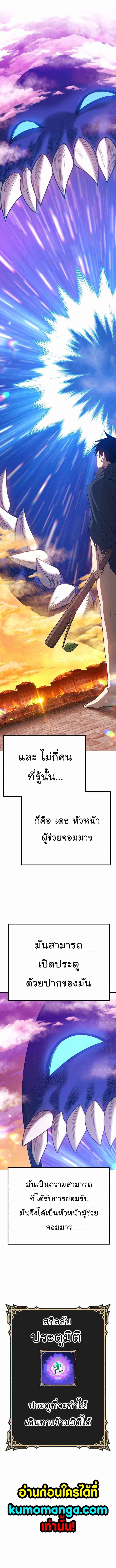 +99 Wooden Stick +99 ตอนที่ 30 25