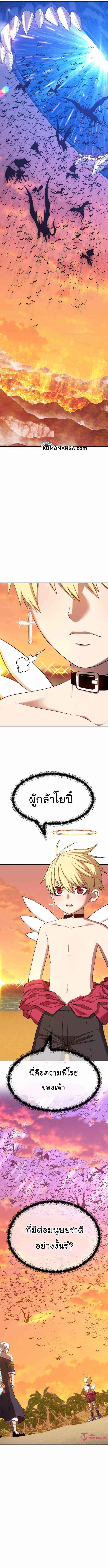+99 Wooden Stick +99 ตอนที่ 30 27