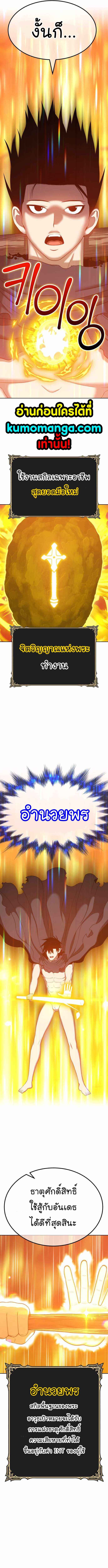 +99 Wooden Stick +99 ตอนที่ 30 32