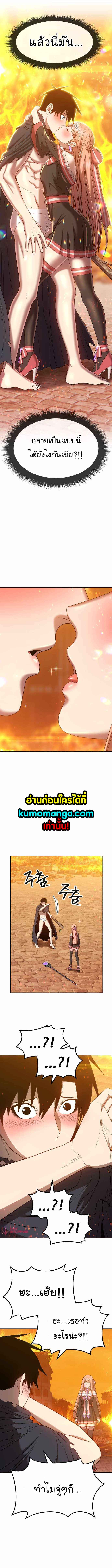 +99 Wooden Stick +99 ตอนที่ 30 4