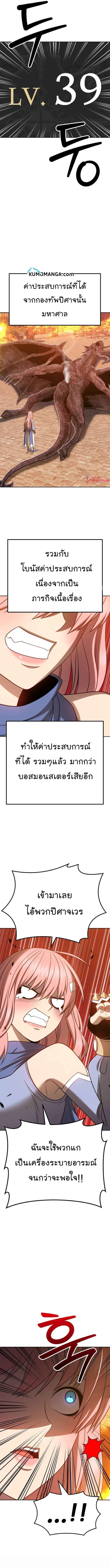 +99 Wooden Stick +99 ตอนที่ 31 24