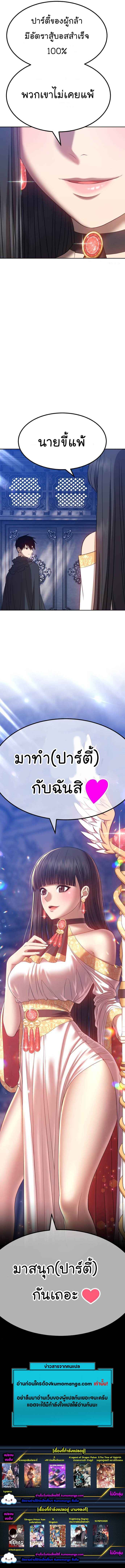 +99 Wooden Stick +99 ตอนที่ 31 28
