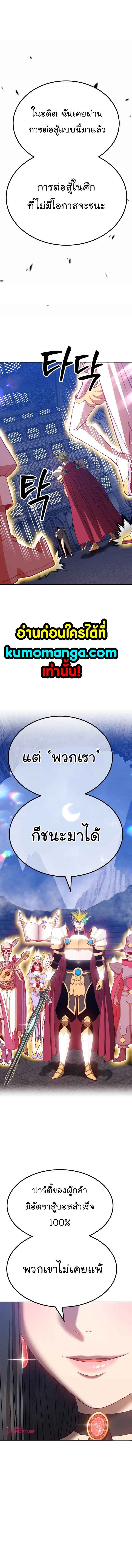 +99 Wooden Stick +99 ตอนที่ 32 1