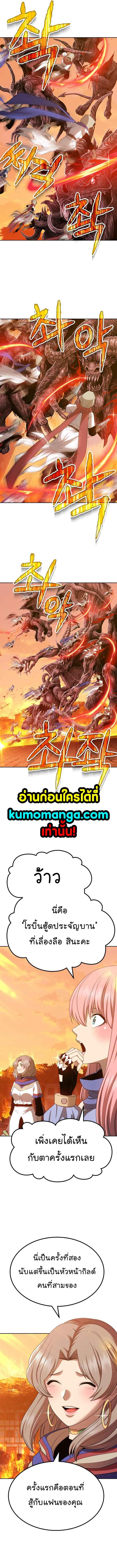 +99 Wooden Stick +99 ตอนที่ 32 11