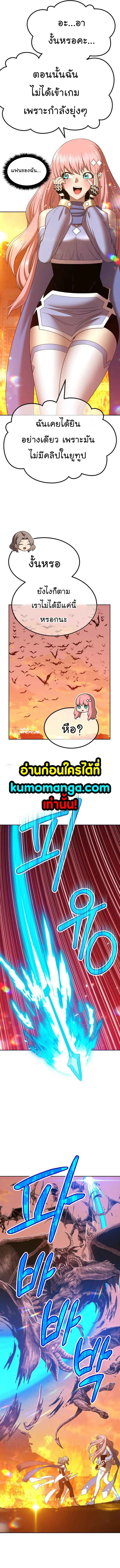+99 Wooden Stick +99 ตอนที่ 32 12