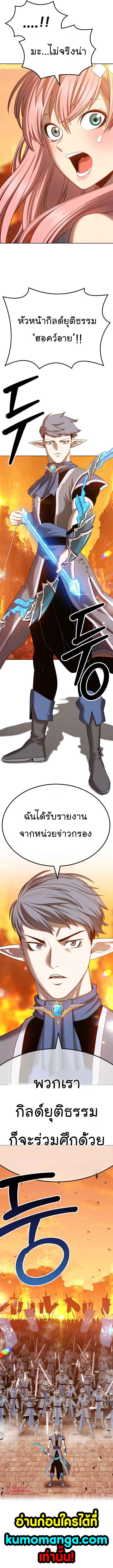 +99 Wooden Stick +99 ตอนที่ 32 13
