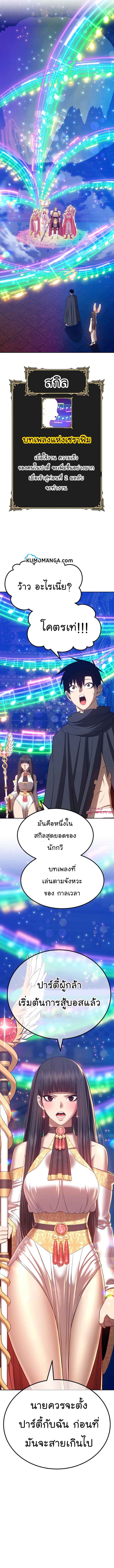 +99 Wooden Stick +99 ตอนที่ 32 17