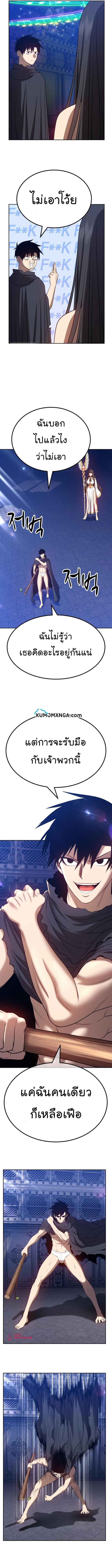 +99 Wooden Stick +99 ตอนที่ 32 18