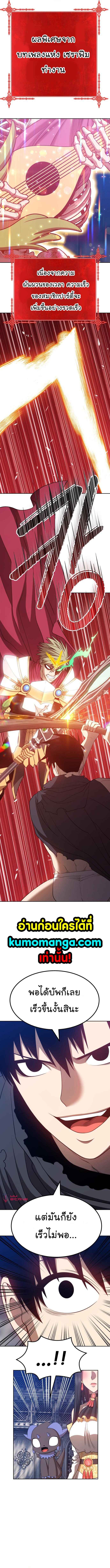 +99 Wooden Stick +99 ตอนที่ 32 23