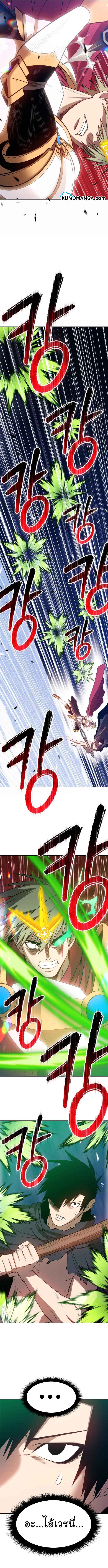 +99 Wooden Stick +99 ตอนที่ 32 25