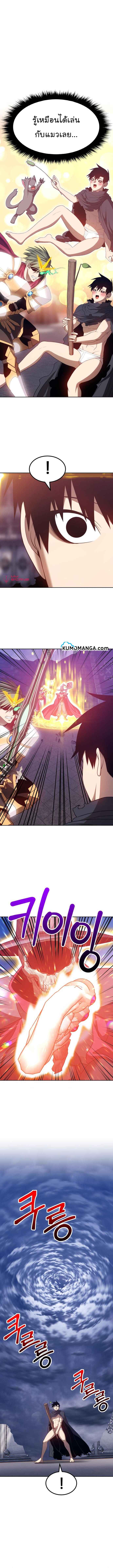 +99 Wooden Stick +99 ตอนที่ 32 26