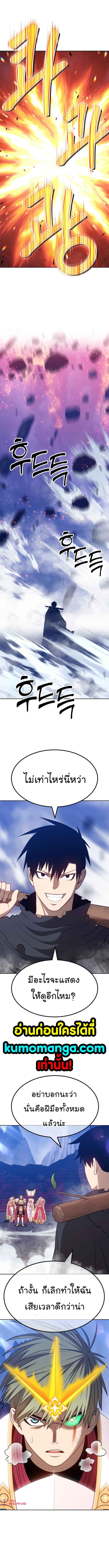 +99 Wooden Stick +99 ตอนที่ 32 29