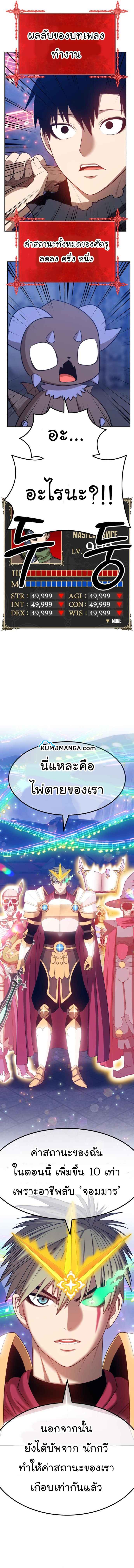 +99 Wooden Stick +99 ตอนที่ 32 31