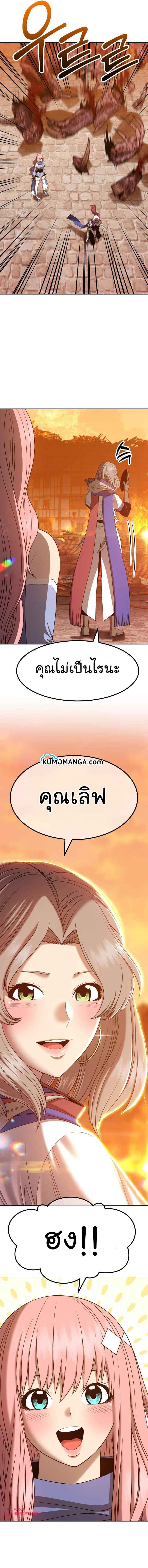 +99 Wooden Stick +99 ตอนที่ 32 7