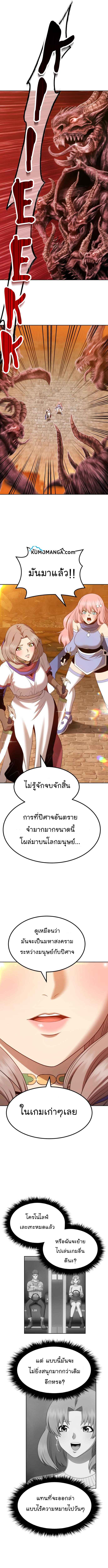 +99 Wooden Stick +99 ตอนที่ 32 8