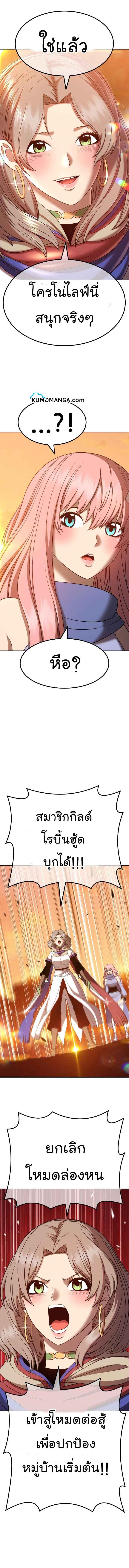 +99 Wooden Stick +99 ตอนที่ 32 9