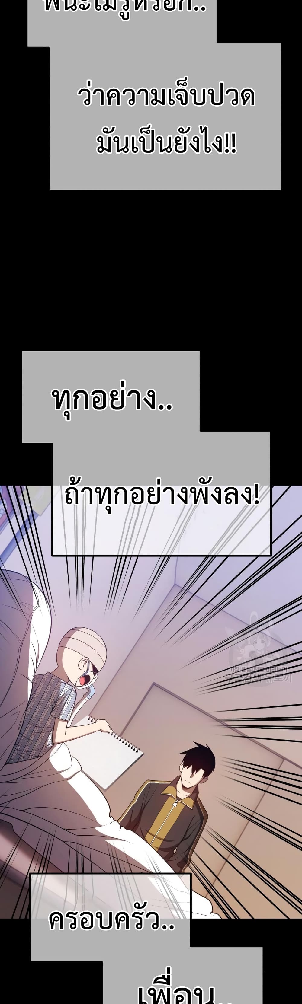 +99 Wooden Stick +99 ตอนที่ 35 102